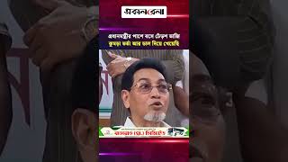 প্রধানমন্ত্রীর পাশে বসে ঢেঁড়শ ভাজি, কুমড়া ভর্তা আর ডাল দিয়ে খেয়েছি: চিফ হুইপ | Daily Sakalbela