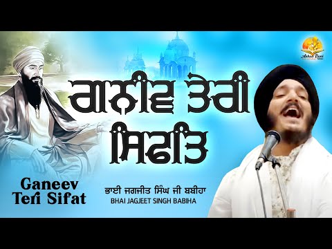 Ganeev Teri Sifat Sache Patshah | Bhai Jagjeet Singh Ji Babiha Delhi Wale | Anhad Bani Kirtan