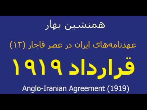 download lagu mp3 mp4 قرارداد 1919, download lagu قرارداد 1919 gratis, unduh video klip قرارداد 1919