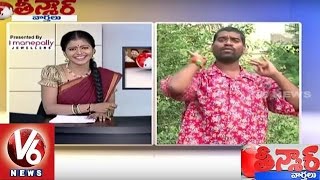 Bithiri Sathi Funny Conversation with Savitri | Teacher's Day Special | Teenmaar News | V6 News