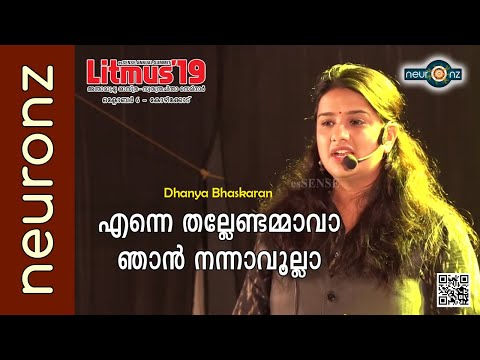 Don't hit me, I'll be fine - Dhanya Bhaskaran