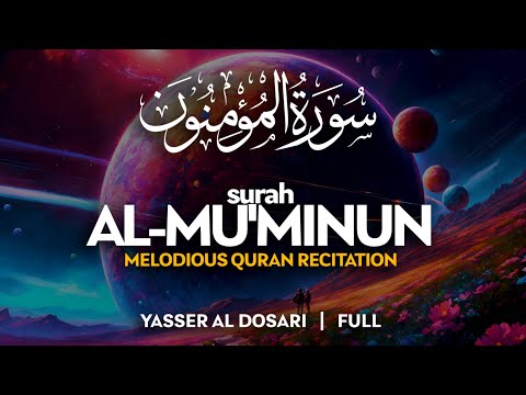 Surah Al Mu'minun ❤ 7X ❤ (سورة المؤمنون) - ياسر الدوسري | Yasser Al Dosari | Soothing Quran (4K)