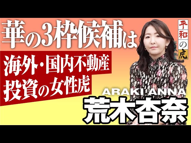 荒木 杏奈の出演動画サムネイル