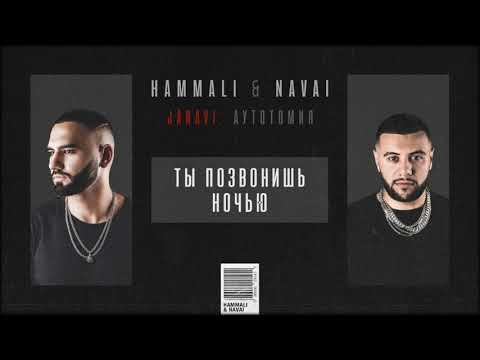 Video thumbnail for Ты позвонишь ночью (You call at night)
