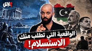 الموسم الخامس استوديو علاش الحلقة (  9 ) : الواقعية التي تطلب منك الاستسلام!