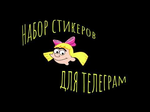 Хельга Патаки