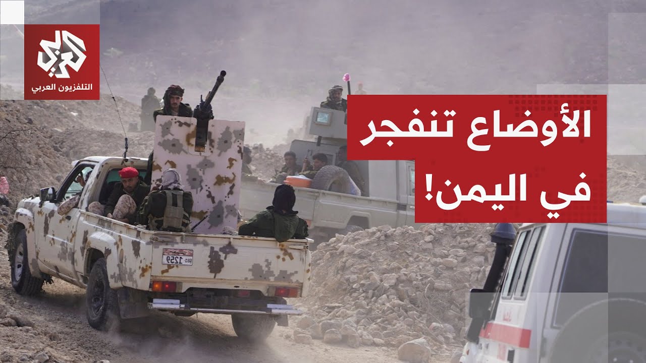 تعرّف على حصيلة آخر التطورات الميدانية والسياسية باليمن في هذا الملف الكامل