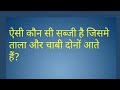 20 मजेदार पहेलियाँ | Paheliyan in Hindi