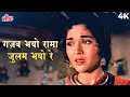 दो हंसों का जोड़ा बिछड़ गयो रे ग़ज़ब भ�