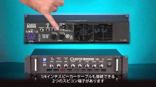 Video thumbnail for CARVIN ベースアンプヘッド B2000 by サウンドハウス