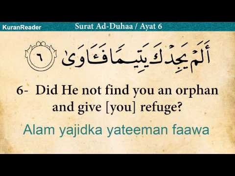 Quran: 93. Surah Ad-Duhaa (The Morning Hours): Arabic and English translation HD