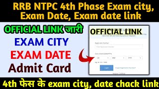 RRB NTPC 4th phase admit card jari | NTPC 4th phase exam date, exam city chack