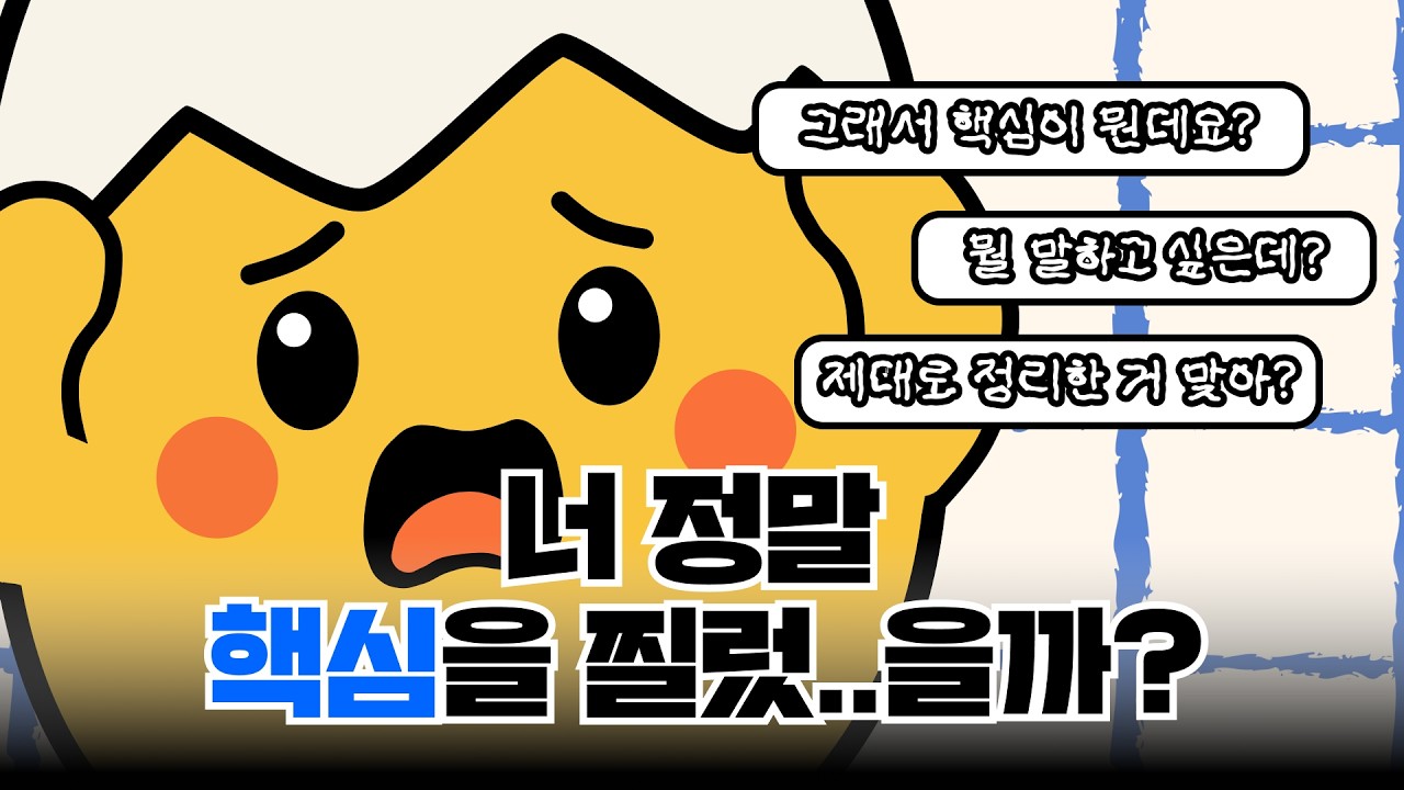 일을 열심히 해도 인정받지 못하는 이유ㅣ🥚삶은 계란 EP.08