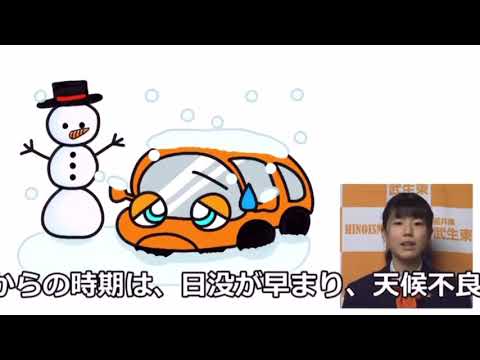 交通安全動画 ～早めのライト点灯を～