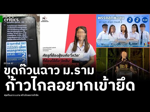 คลิกเพื่อดูคลิปวิดีโอ