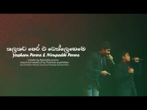 Kalakata pera eh bethleheme | Cover song  - Yashiniru Music