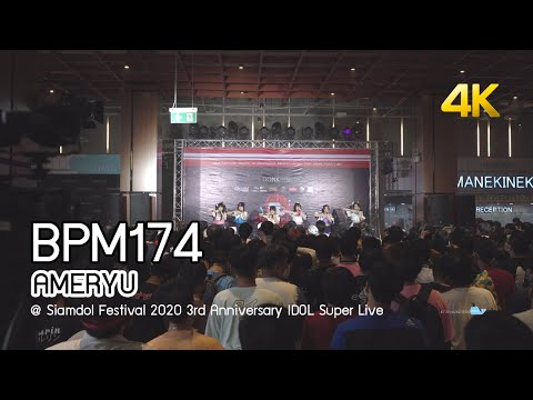 [20201017][4K] BPM174 - AMERYU + Wota @ Siamdol Festival 2020 3rd Anniversary IDOL Super Live