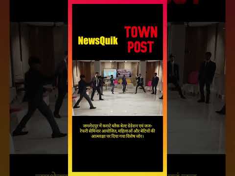Jamshedpur Karate Seminar | Black Belt Gradation & Self Defence Training | Jharkhand Sports News