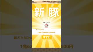 割り込み広告うざすぎワロタｗｗ　part3【#出荷豚冬バージョン】