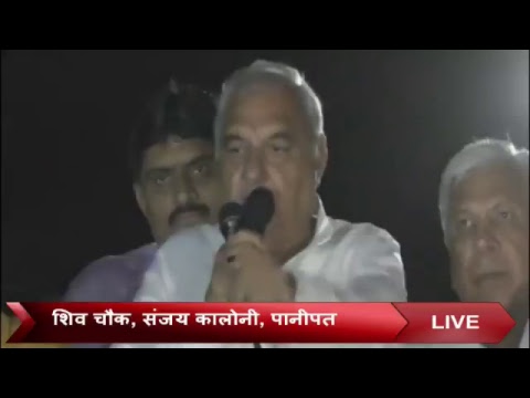 Deepender Singh Hooda Live Stream