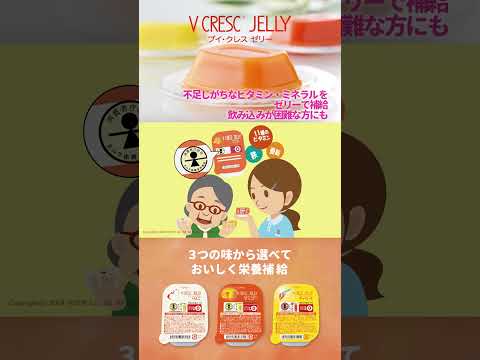 栄養学科 【食事が偏っている…】なめらかゼリーで不足しがちなビタミン・ミネラル補給を！