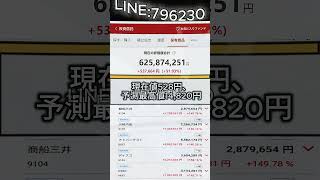 #日本株#株式投資#投資初心者#資産運用#長期投資#高配当株#成長株#注目銘柄#有望株#株式トレンド#投資記録#資産形成#副収入#お金の勉強#日本企業#上場企業#東証