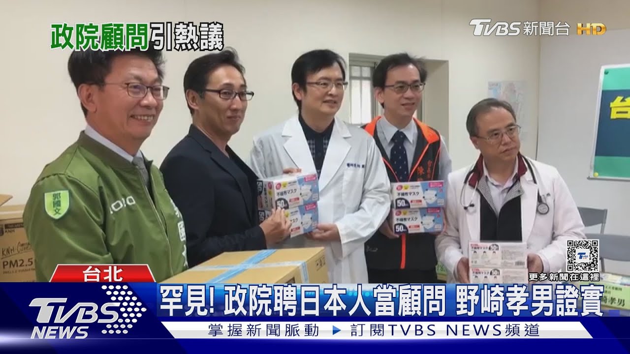 罕見!政院聘日本人當顧問 野崎孝男證實