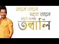 Janu Janu Moiu Janu || Achurjya Borpatra || Torali 2019 || Latest  Assamese Song 2021