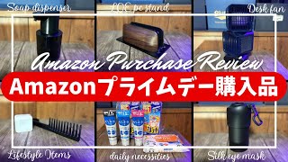 Amazon プライムデー セール 購入品開封レビュー！【Amazon プライムデー/ベストバイ/Amazon スマイルSALE/Amazon購入品紹介/LOE(ロエ) ノートパソコン スタンド】