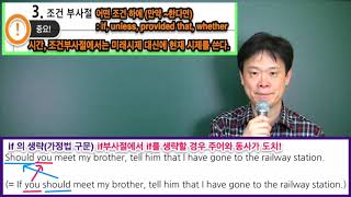 부사구, 부사절 심화 (고등이상) 3