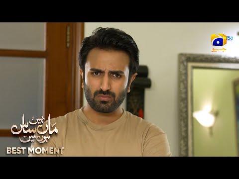 Maa Nahi Saas Hoon Main Episode 32 | 𝐁𝐞𝐬𝐭 𝐌𝐨𝐦𝐞𝐧𝐭 𝟎𝟑 | Hammad Shoaib - Sumbul Iqbal | Har Pal Geo