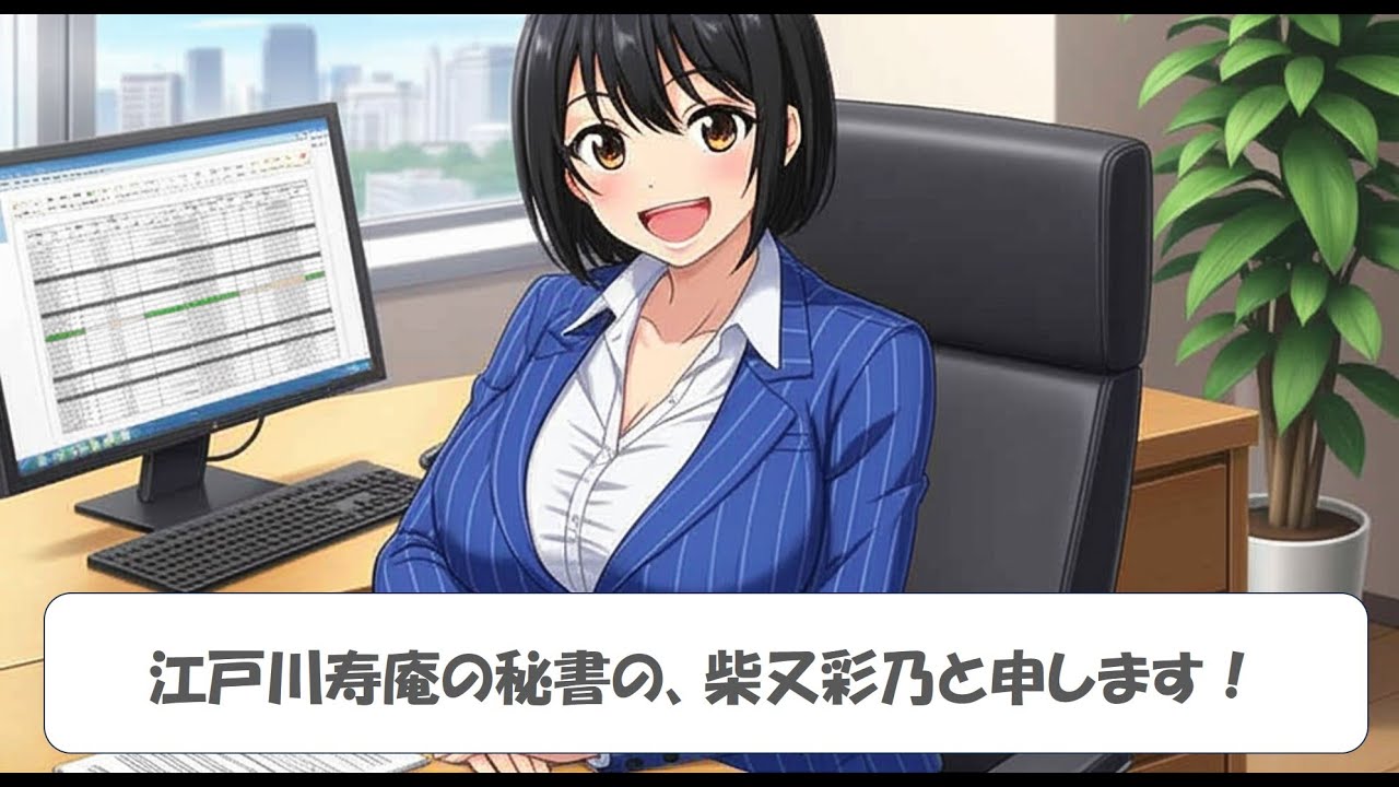 はじめまして！