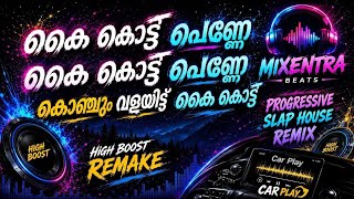 Download lagu Kai Kottu Penne kai kottu penne (High Bass Boost Remake) | Slap House Remix | MIXENTRA BEATS 🎧 mp3
