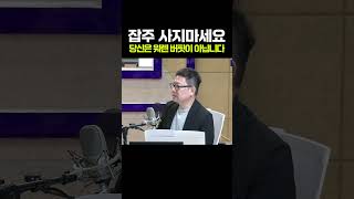 내 주식은 오를 거라는 착각