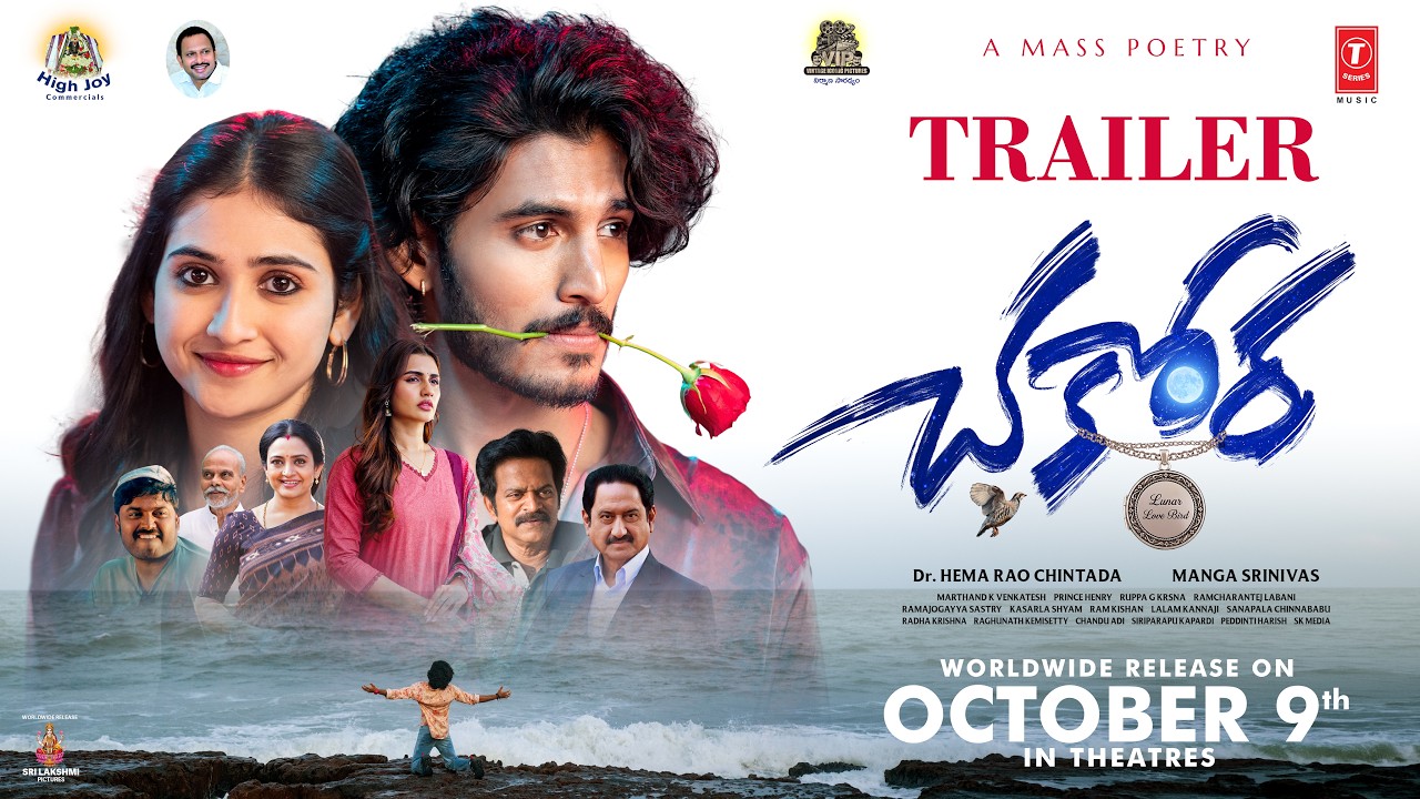 ‘చకోర’ అధికారిక ట్రైలర్ | శ్రవణ్ | మలైకా | డా. హేమారావు చింతాడ | మంగా శ్రీనివాస్ | ప్రిన్స్ హెన్రీ