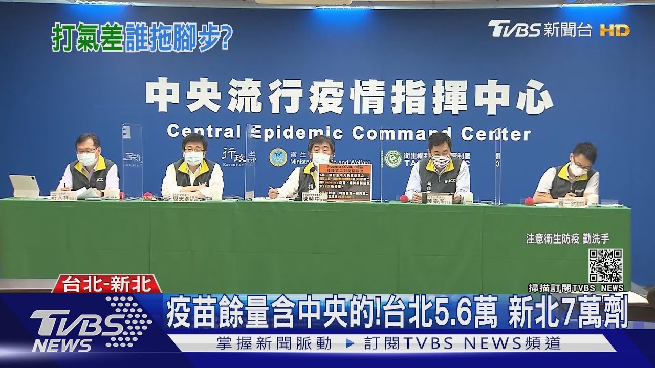 喊疫苗卻打不完?雙北喊冤:內含中央寄放