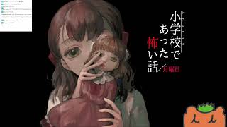 雑談。時々、咳。【Twitch】