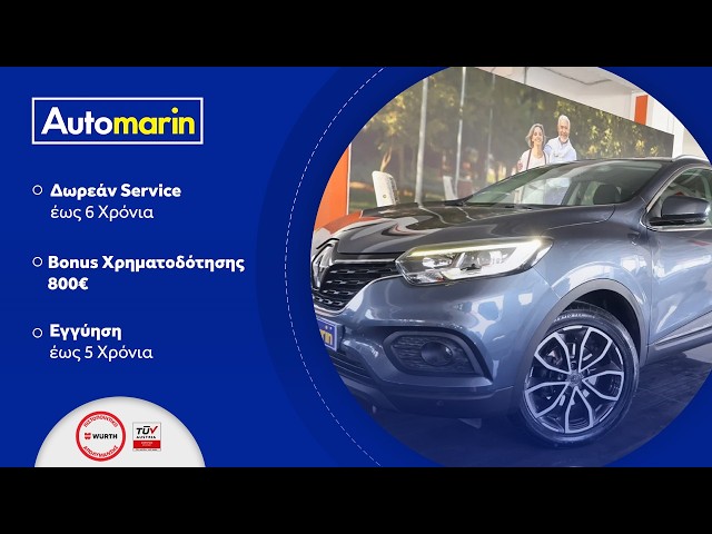 Automarin - Renault Kadjar (2019)-preview