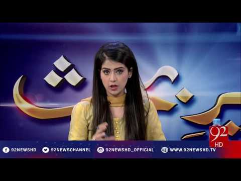 Zair E Behas 09-12-2016 - 92NewsHD
