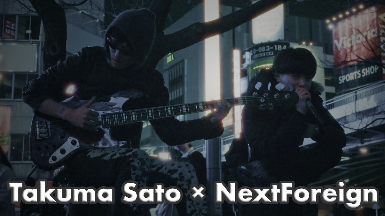NextForeign(rap) × Takuma Sato(bass) #3 #BUSKING