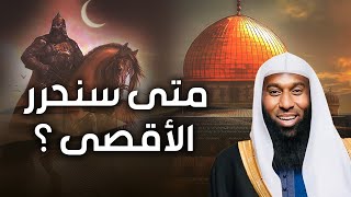 بدر المشاري | كلام خطير عن المسجد الأقصى و ما يحدث في فلسطين image