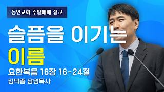 설교 동영상 메인 