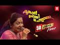 പൂങ്കാറ്റേ പോയി ചൊല്ലാമോ K S Chithra K K Nishad Chithra 