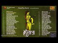 MADHUSHALA MANNA DEY HARIVANSH RAI BACHCHAN JAIDEV NON FILM ALBUM