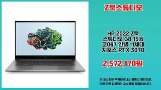 0:41YouTubeZ북스튜디오 추천 | 한정판 대박 할인 지금 바로 클릭 | 득템 찬스템 | 가격 변화 분석Feb 12, 2026