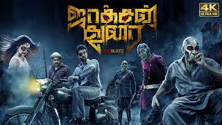 Download lagu Jackson Durai (2016) Tamil Full Movie HD | 4K | Sathyaraj | Sibiraj | Yogi Babu | Vicky Cinemas mp3 Download lagu Jackson Durai (2016) Tamil Full Movie HD | 4K | Sathyaraj | Sibiraj | Yogi Babu | Vicky Cinemas mp3