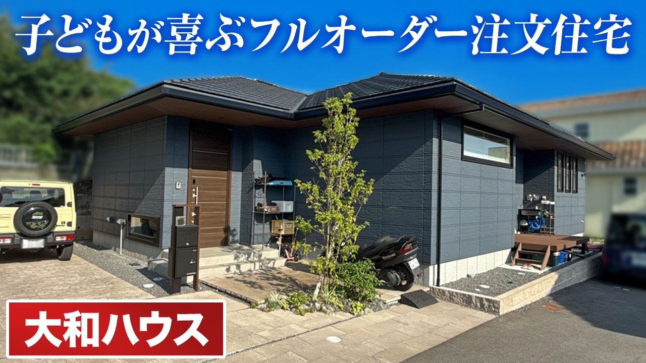 大和ハウス