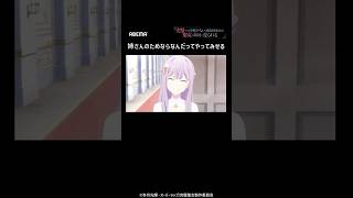 - 姉さんのためならなんだってやってみせる│ #完璧聖女 #shorts