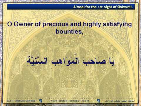 Aamal For The Night Of Eid - Sayyid Muhammad Rizvi