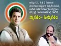 Congress Praja Chaitanya Yathra